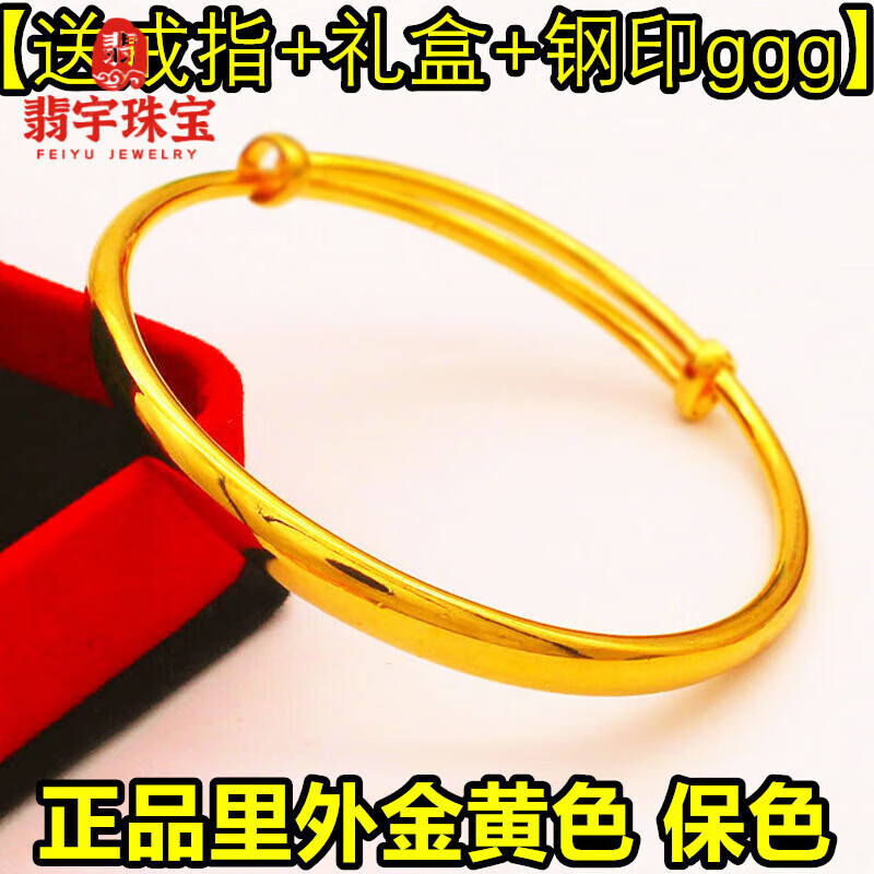 翡宇越南沙金手镯久不掉色女9镀真I金仿I金色首饰礼物 【扁圆】推拉25克左右光面 999钢