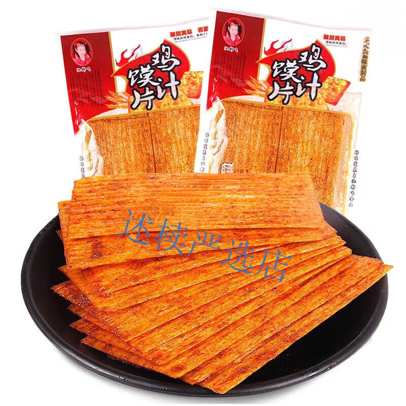 食怀辣鸡汁馍片香辣片儿时辣条香辣干片辣条硬的干的88g 88g 鸡汁馍片