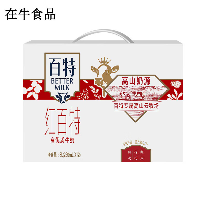 天友红百特牛奶 250ml*12盒整箱调制乳红枣枸杞红米营养早餐奶 红百特