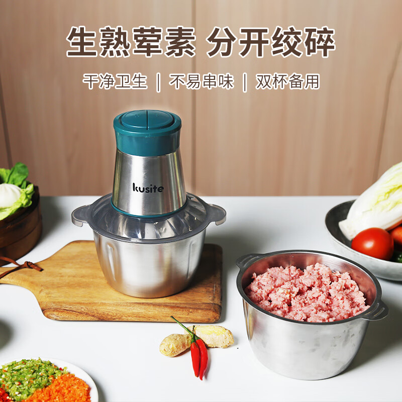 【旗舰店】库思特2L大容量 不锈钢绞肉机