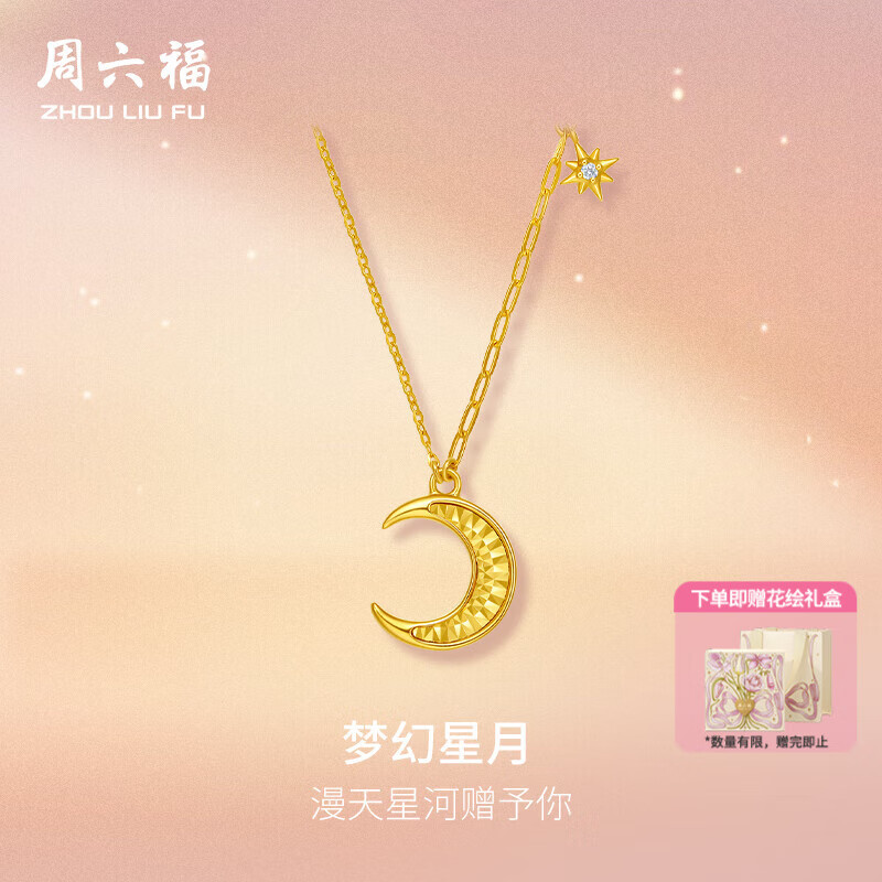 周六福（ZLF）  5G黄金项链女足金璀璨月亮小众镶钻钻石套链 40+5cm尾链 - 3.55g