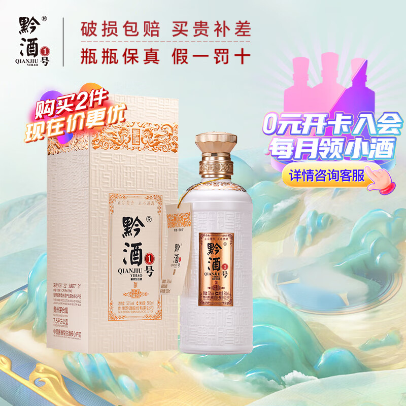 黔酒一号老窖珍藏53度酱香型白酒 台乡窖同宗同源 53度 500ml 1瓶