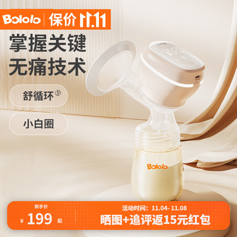 波咯咯（BOLOLO）电动吸奶器一体式无痛按摩全自动便携拔挤奶器吸乳器 一体吸奶器-蜜沙粉（ppsu）高性价比高么？