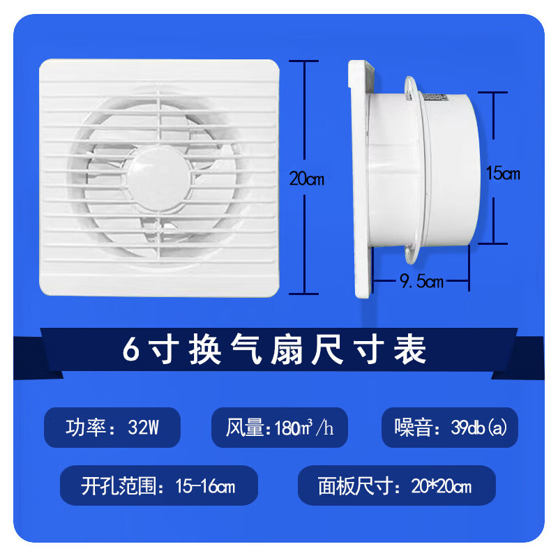 显昂换气扇强力家用厕所厨房抽风机排风扇薄款卫生间排气扇免安装 送6寸+15厘米电线配