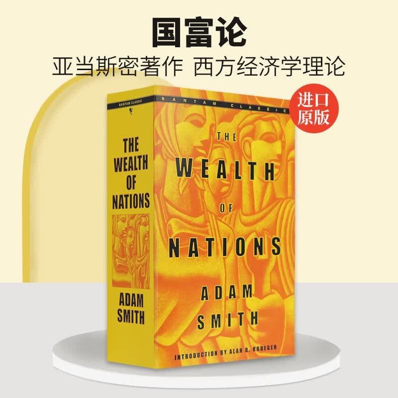 【现货 快速发货】英文原版 国富论 亚当斯密 the wealth of nations