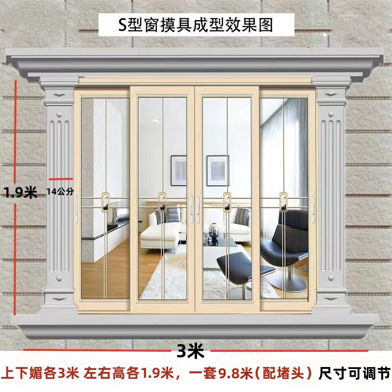 黛欣罗马柱窗套模具别墅外墙窗户窗口线条模型现浇水泥窗子窗边框预制