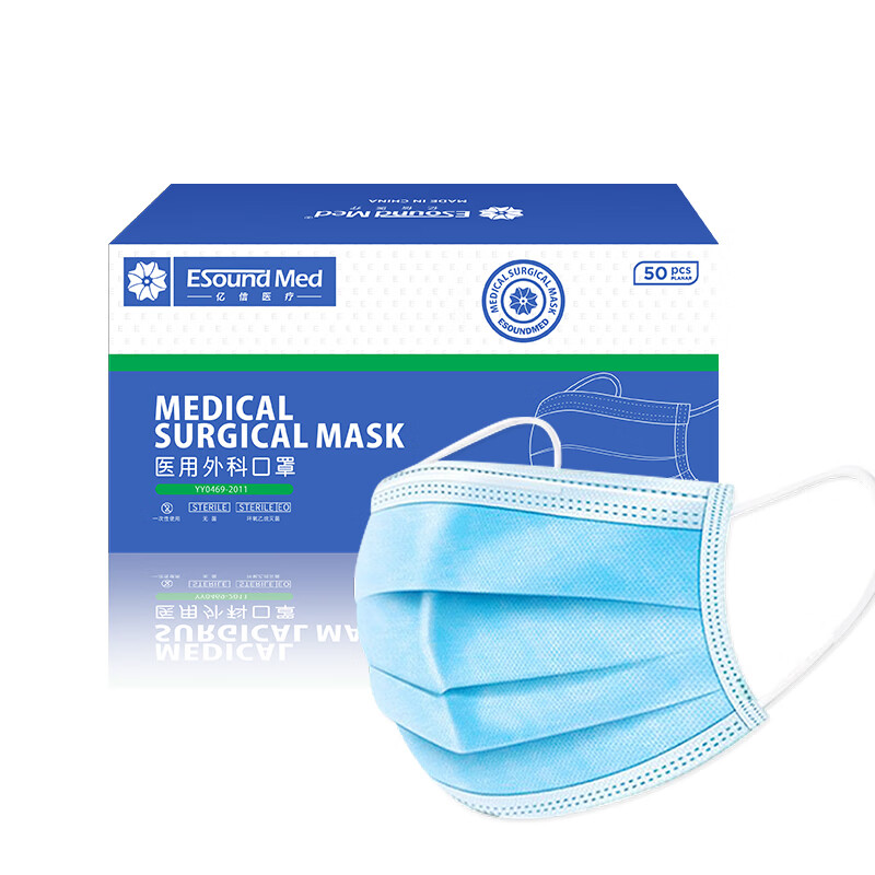 med亿信医用外科口罩一次性独立成人三层医护50只装 新独立50只浅蓝色