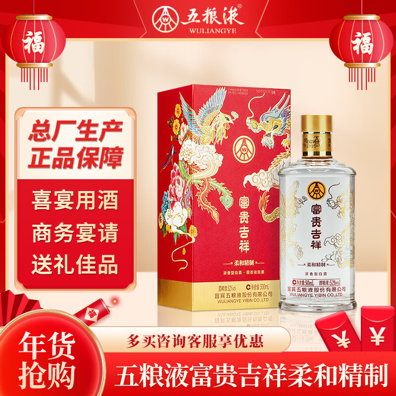 看京东白酒历史价格走势|白酒价格历史
