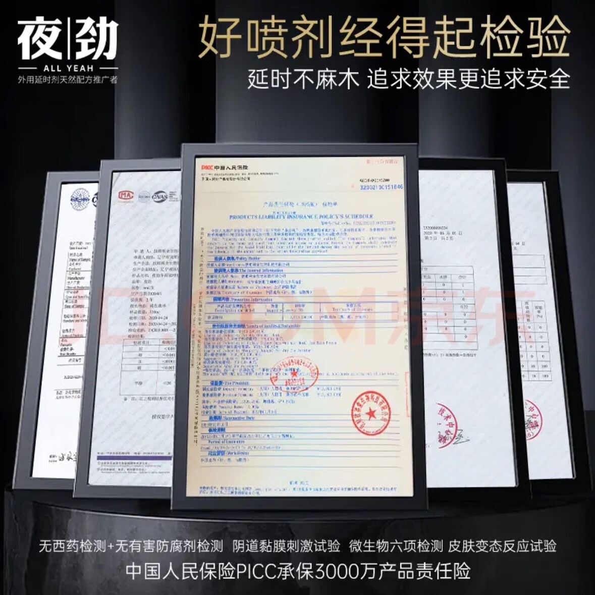 夜劲 男用延时喷雾男士延迟延时喷剂持久长硬不麻木成人印度油 夜劲S2喷剂+免费试用