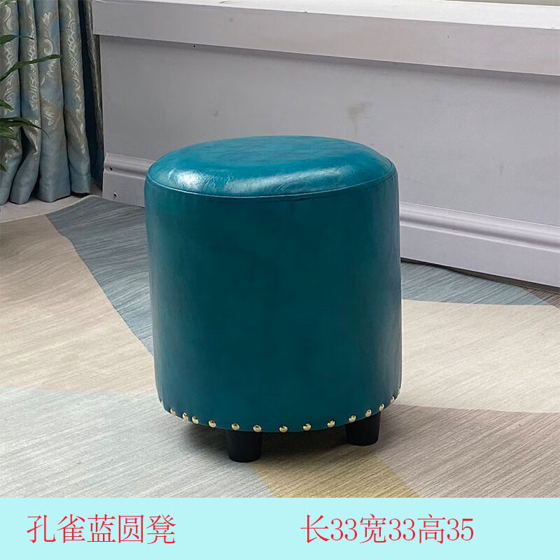 凳矮凳美式圆凳小板凳皮凳子小皮墩沙发皮圆凳 孔雀蓝圆凳直径33高32