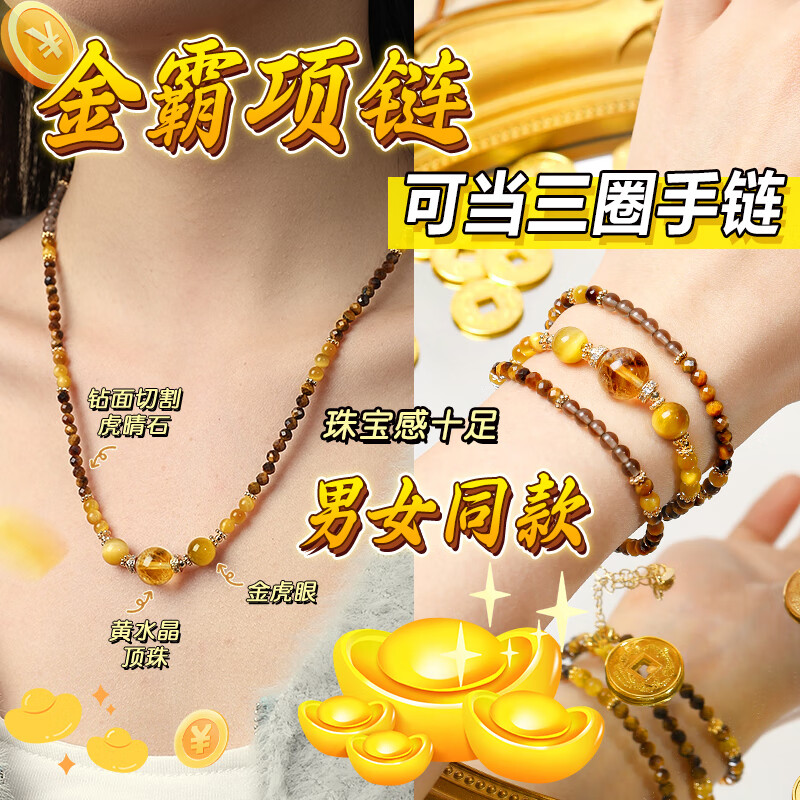 祥隐【普陀山直发】黄水晶项链黄塔晶吊坠女金霸手串虎眼石手链礼物男 金霸项链-可当三圈手链