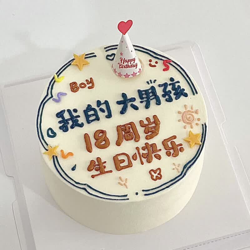 成人礼蛋糕a款 6寸动物奶油