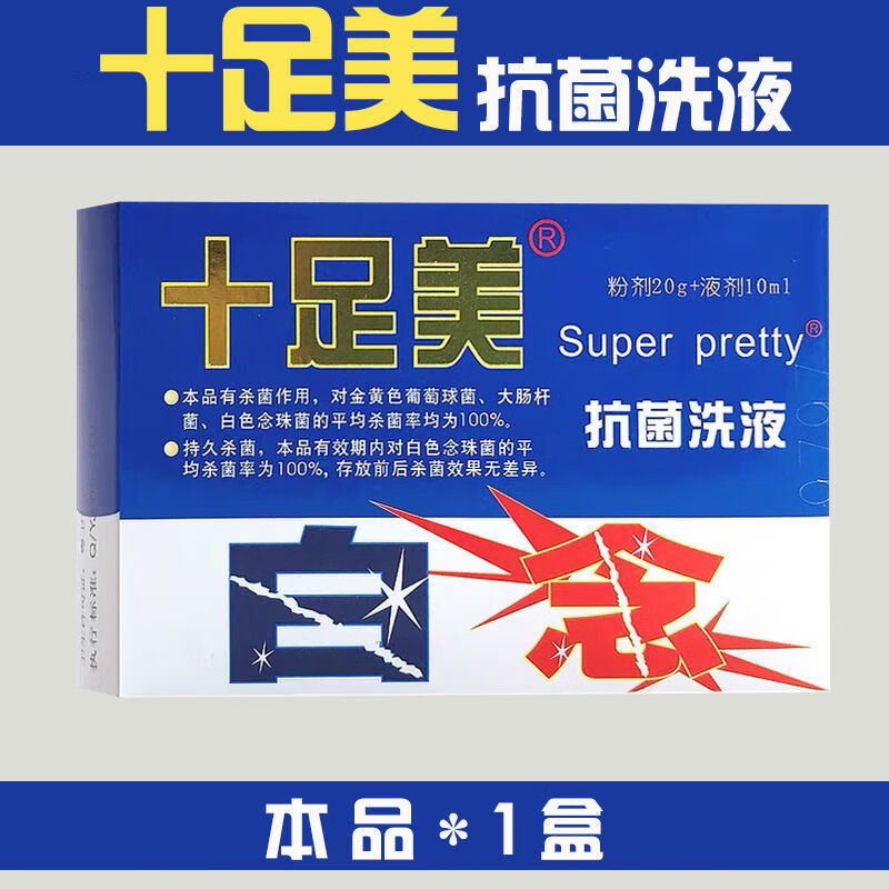 十足美泡脚粉洗液深圳盈界老牌子 一次灵泡脚包 杀真菌足光粉脚臭 1