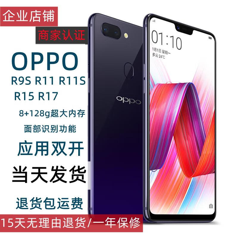 OPPO二手手机 R11闲鱼优品R9S学生便宜货安卓智能 备用机R11S OPPOR94G+64G) 9成新64GB充电套装+钢化膜+保护