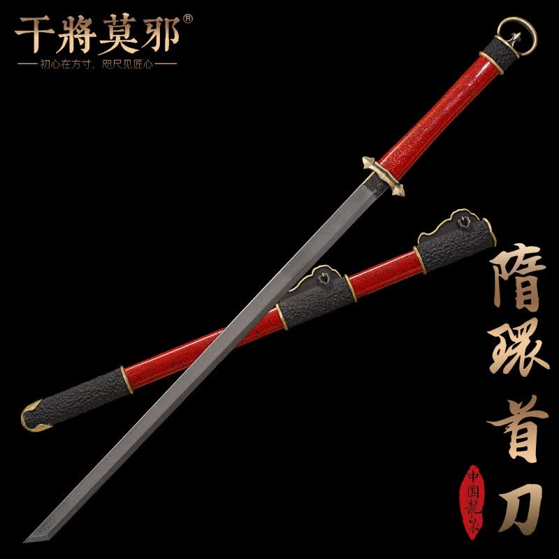 干将莫邪龙泉市宝剑周继勇大隋环首刀唐横刀一体刀剑收藏摆件冷兵器未