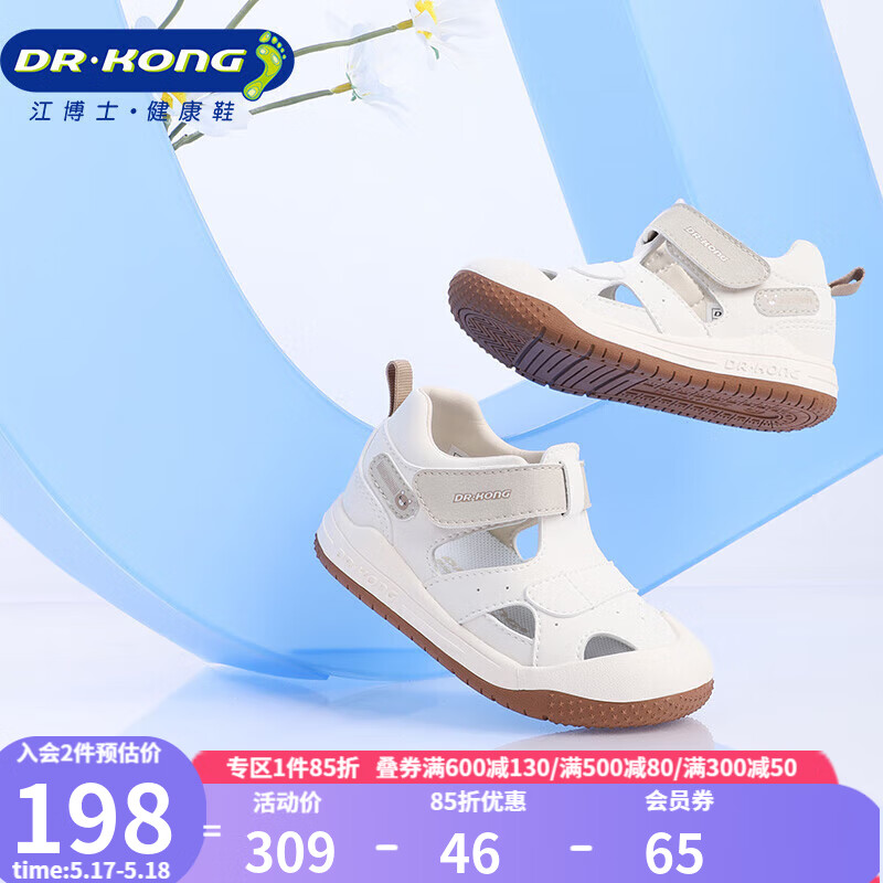 江博士学步鞋 夏季男女童 1-3岁宝宝纯色幼儿童鞋B14242W016米色 23