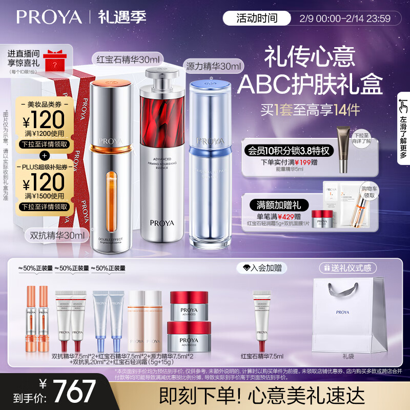 ������˫������+�챦ʯ+Դ��90ml����Ʒ��װ�����޻���ױƷ���˽�����