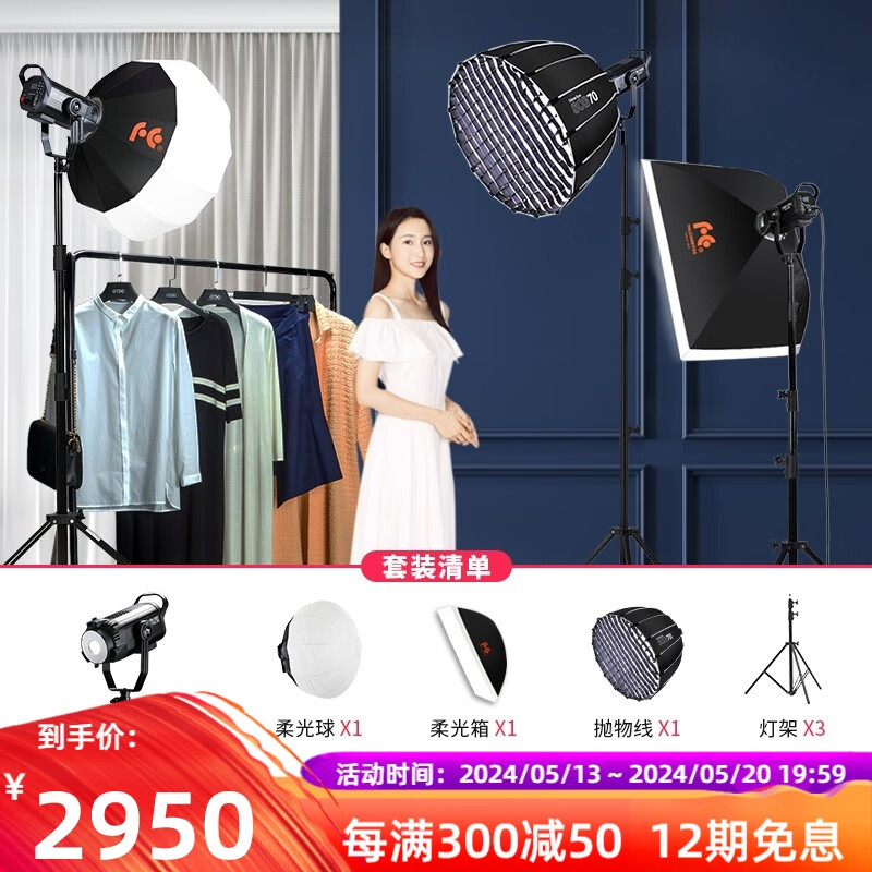 锐鹰(falconeyes) 锐鹰lps-150t  直播补光灯摄影灯150w常亮灯套装led