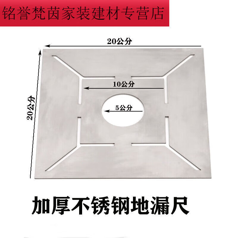 瓦工贴瓷砖工具多功能设计铺地砖辅助神器 20*20的地漏尺不锈钢特厚款