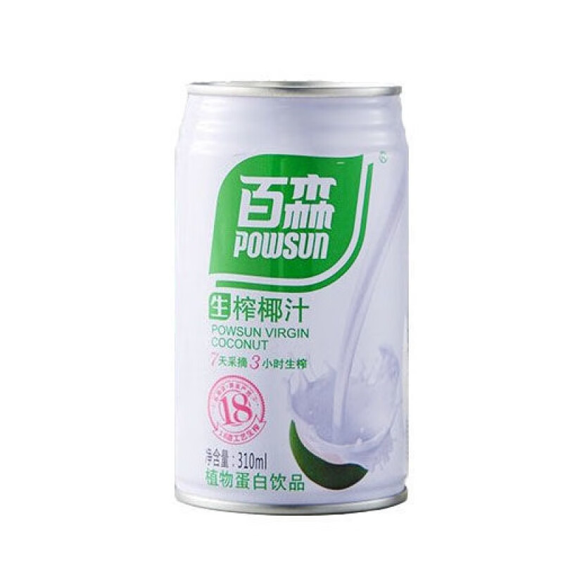 百森生榨椰子汁310ml*18罐 植物蛋白饮料椰汁批发2罐装整箱装 310中罐