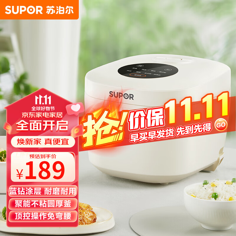 苏泊尔（SUPOR）电饭煲电饭锅3L蓝钻厚釜内胆2-6人一键式烹饪菜单上蒸下煮多功能家用智能电饭煲30FC671怎么看?