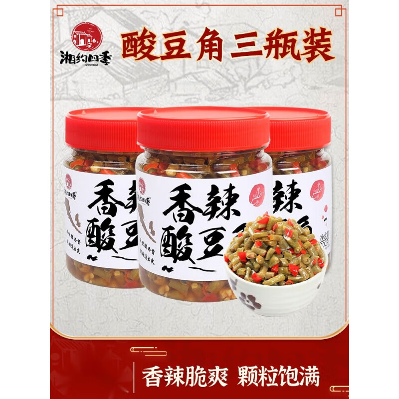 湘約四季 特產(chǎn)角泡菜湖南農家酸豆瓶裝剁椒3飯菜咸菜自制下豇豆 香辣酸豆角280g*3瓶