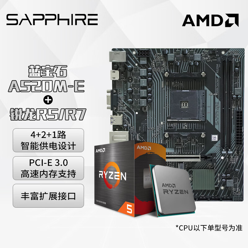 AMD ����R5 5600 R7 5700X3DɢƬ ����/����B450M B550M��ɫCPU������װ����칫��Ϸ����̨ʽ������ ����ʯ A520M-E ���� AMD R5 5500 ɢƬ