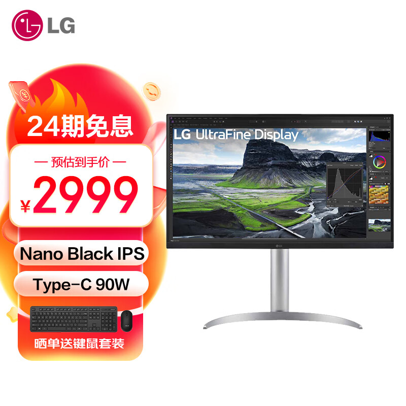 LG 27UQ850-W 4K Nano IPS Black 2000:1对比度显示器 HDR400 Type-C 90W反向充电内置音箱