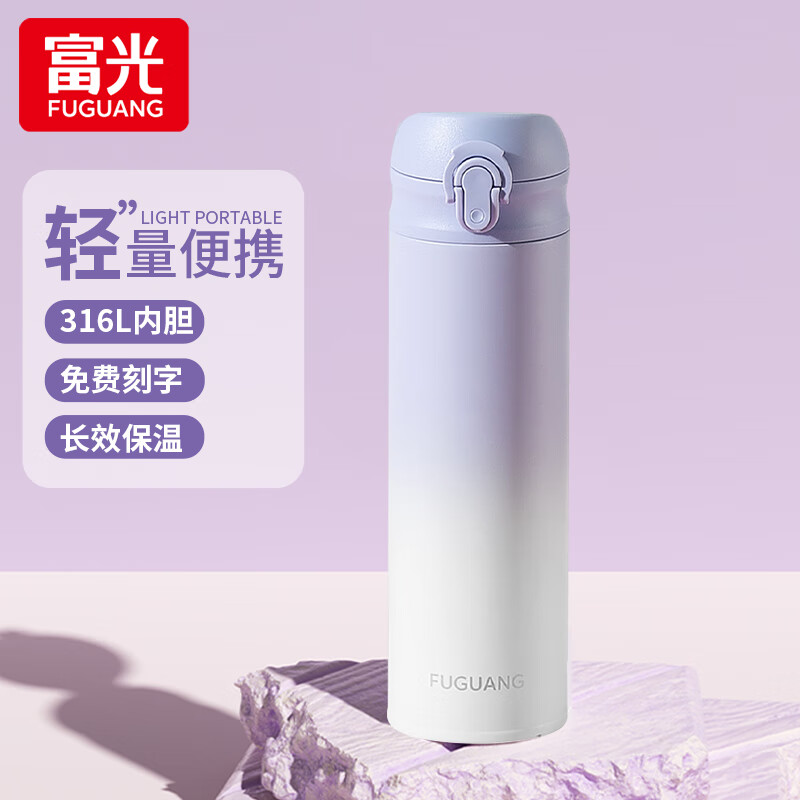富光保温杯大容量轻量水杯男女学生316不锈钢车载弹盖杯年货礼品定制 瑶池紫【316不锈钢+滤网】500ml