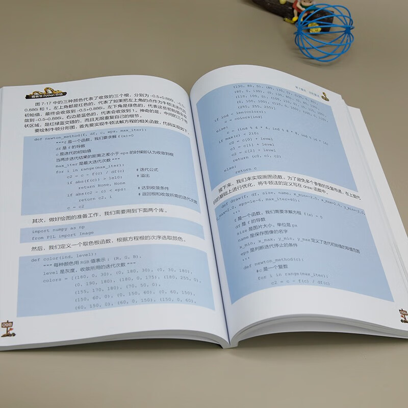 跟我学Python四级(全国高等学校计算机教育研究会PAAT考试推荐教材)/青少年人工智能与编程