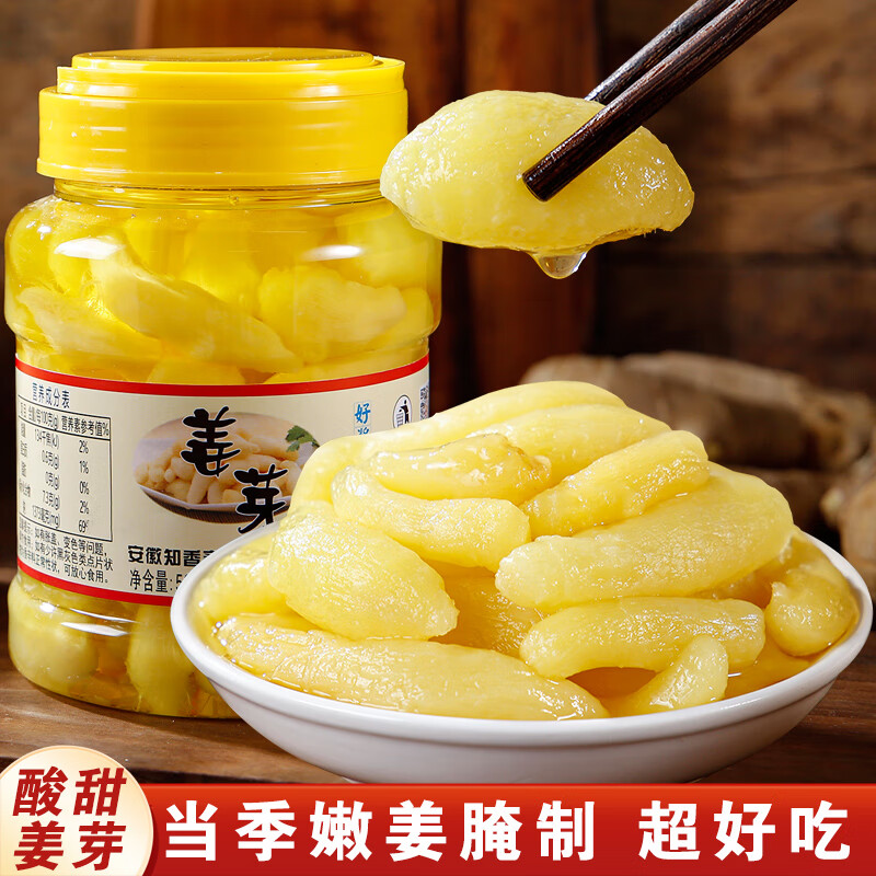 知香斋新鲜醋泡姜芽山东醋泡仔姜嫩姜牙生姜即食生姜片酱菜腌制子姜鲜姜 姜芽500g*1瓶【酸甜口味】