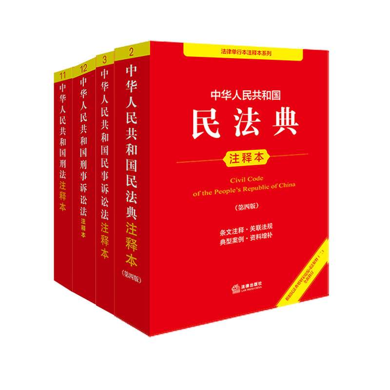 ڲ2025°桿񷨵עͱİ+̷+Ϸ+Ϸ޶ עͱ(װ4)  60Ԫ