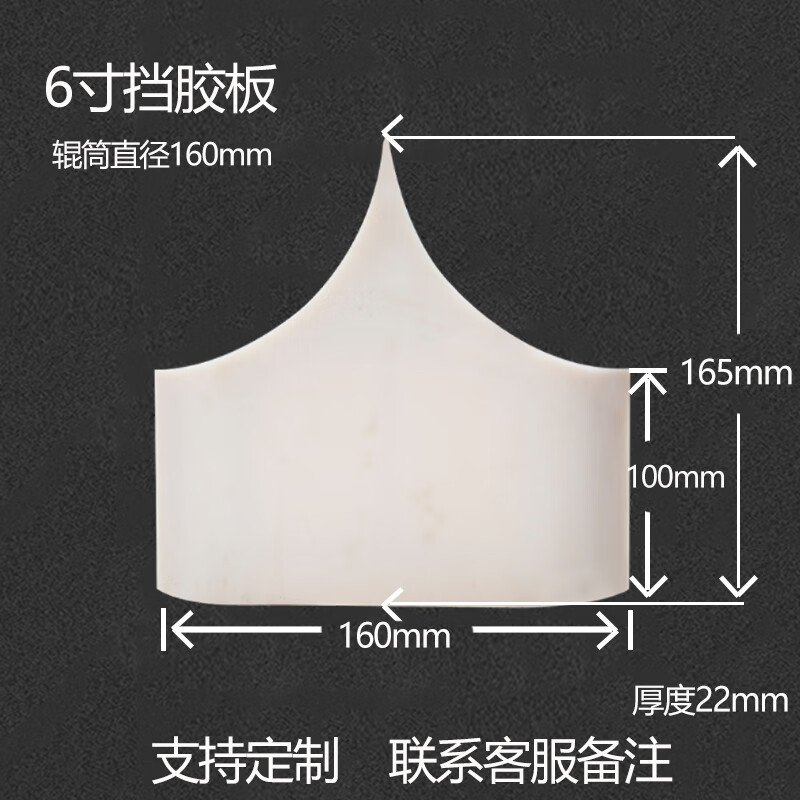 凯乐士尼龙挡胶板开炼机挡板配件耐高温16寸18寸炼胶机橡胶挡板 xk160