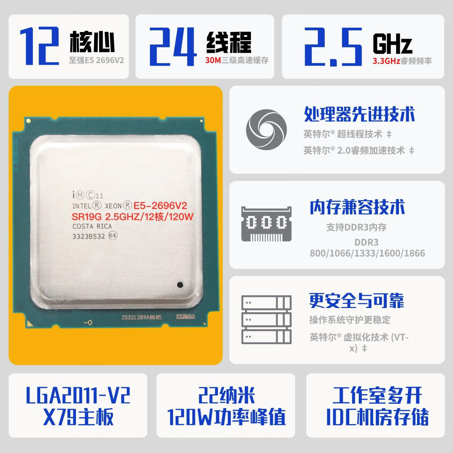 MKCVVIntel至强E5 2650v2 2660 2680 2690 2696V2 服务器CPU-2011x79 E5 2696V2