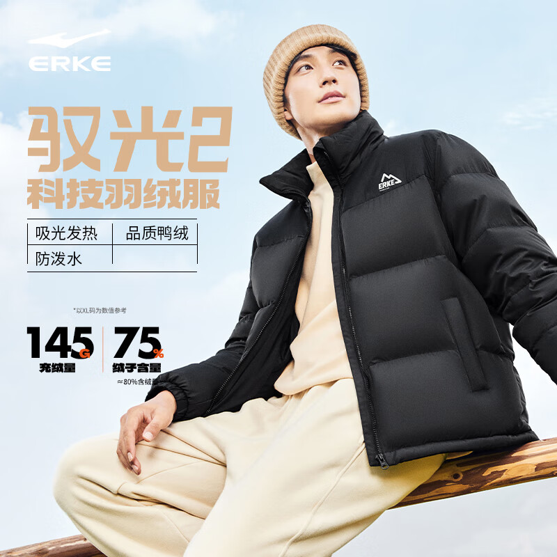 鸿星尔克驭光2.0羽绒服男秋冬新款男女情侣防泼水羽绒夹克外套 正黑(女生拍小1-2码) 3XL (180-185cm/150-160斤)