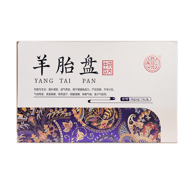 羊胎盘粉2g*18瓶/盒可替代紫河车紫何车羊胎盘中药饮片益气养血不孕少乳用于增强免疫力产后抑郁 体验装【1盒9天量】多盒更优惠