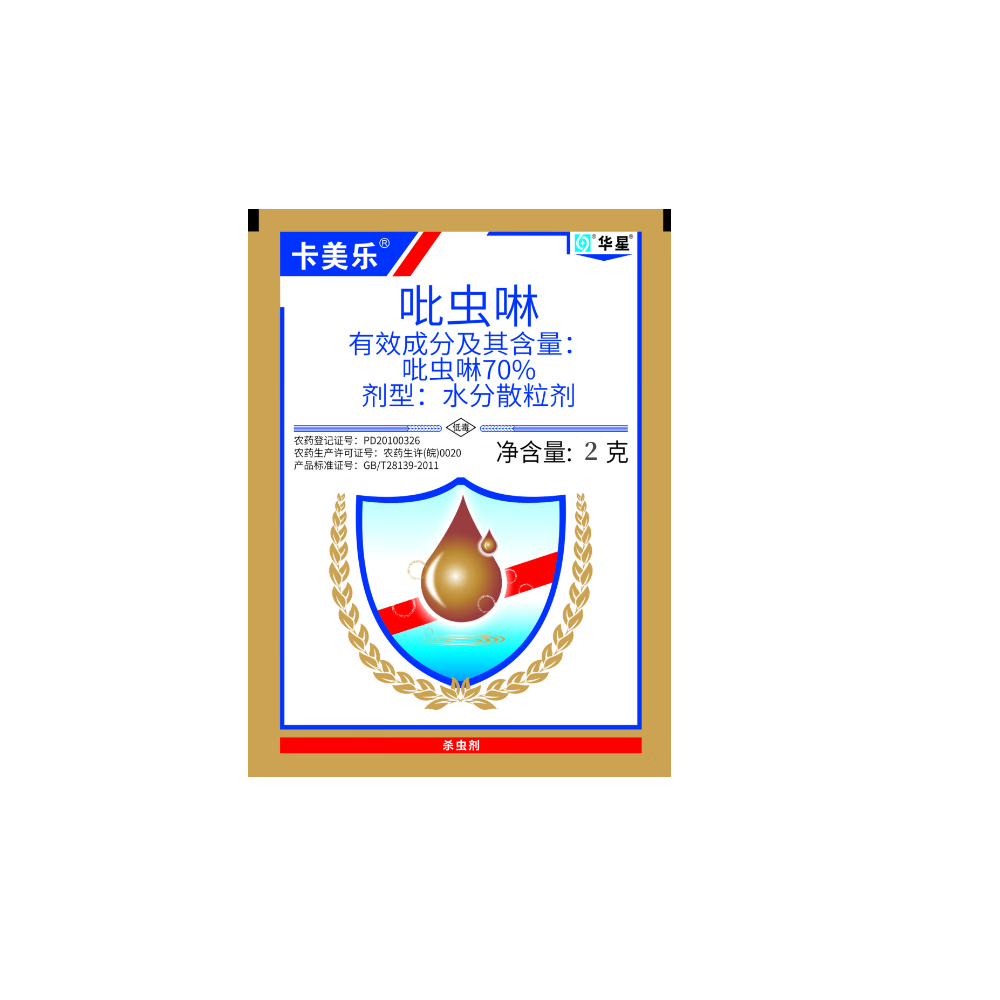 华星卡美乐70吡虫啉水稻甘蓝苹果树蚜虫稻飞虱正品农药杀虫剂批发 2克10袋