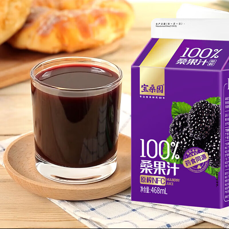 宝桑园100%桑果汁468ml*24盒桑葚汁NFC纯果汁 整箱