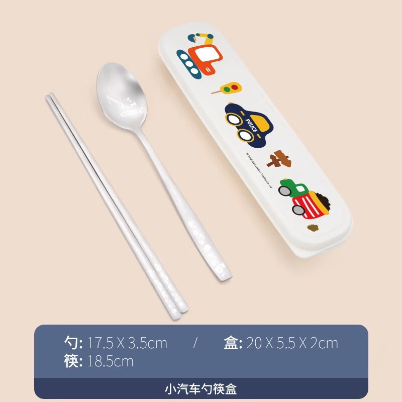 联扣学生不锈钢筷子勺子套装304不锈钢儿童餐具便携筷勺收纳盒 直柄勺筷盒 - 小汽车