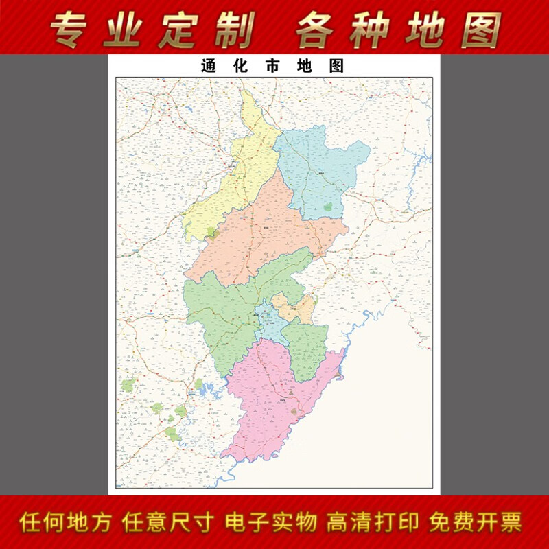 2024新款通化市地图贴图办公室挂图高清防水墙壁贴超大装饰画定制