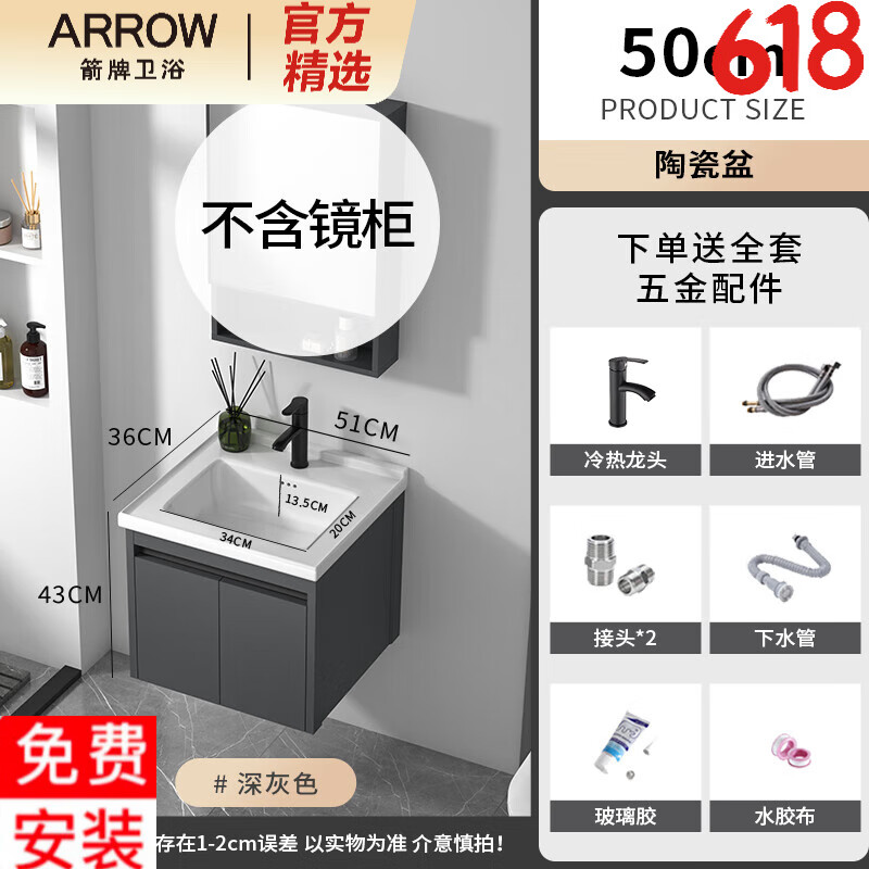 踏风箭牌洗手盆柜铝蜂窝浴室柜陶瓷一体洗脸盆卫生间洗漱台面盆柜40宽