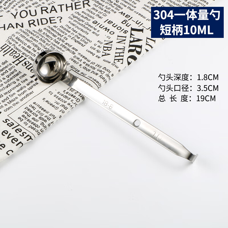 山头林村小勺子挖调料长柄304不锈钢量勺克数勺奶茶定量带钩汤勺盎司