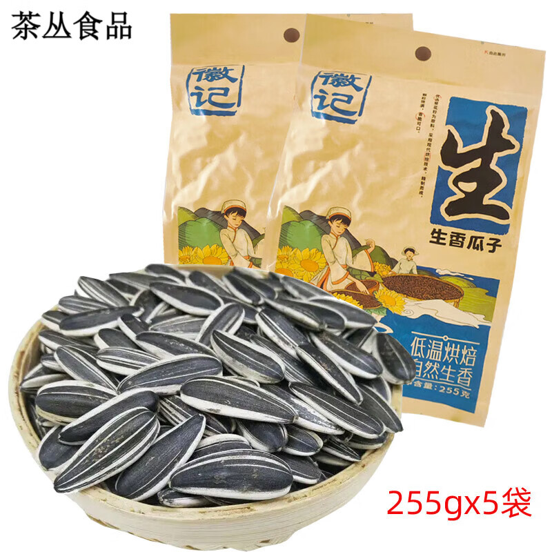 徽记255gx5袋四川特产休闲零食干货坚果炒货年货葵花籽徽记生瓜子 生香瓜子【255gx5袋】