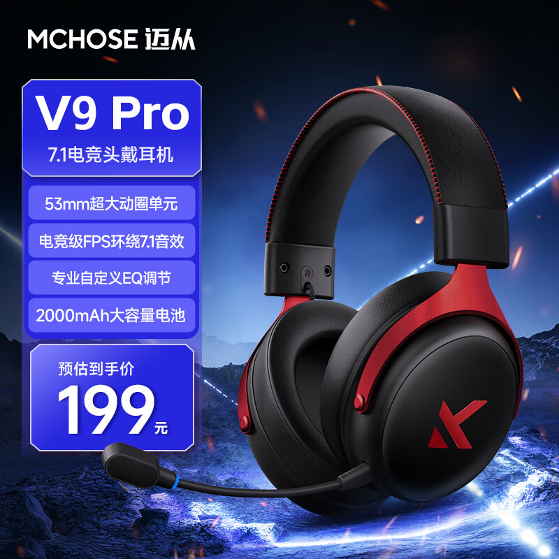 ���ӣ�MCHOSE��V9��Ϸ����ͷ��ʽ���Զ����羺������������/2.4G/���ߵ���USB�羺оƬ���� 7.1�����Լ�����fps ��V9 Pro ����7.1�桿53mm��Ȧ-�ں�