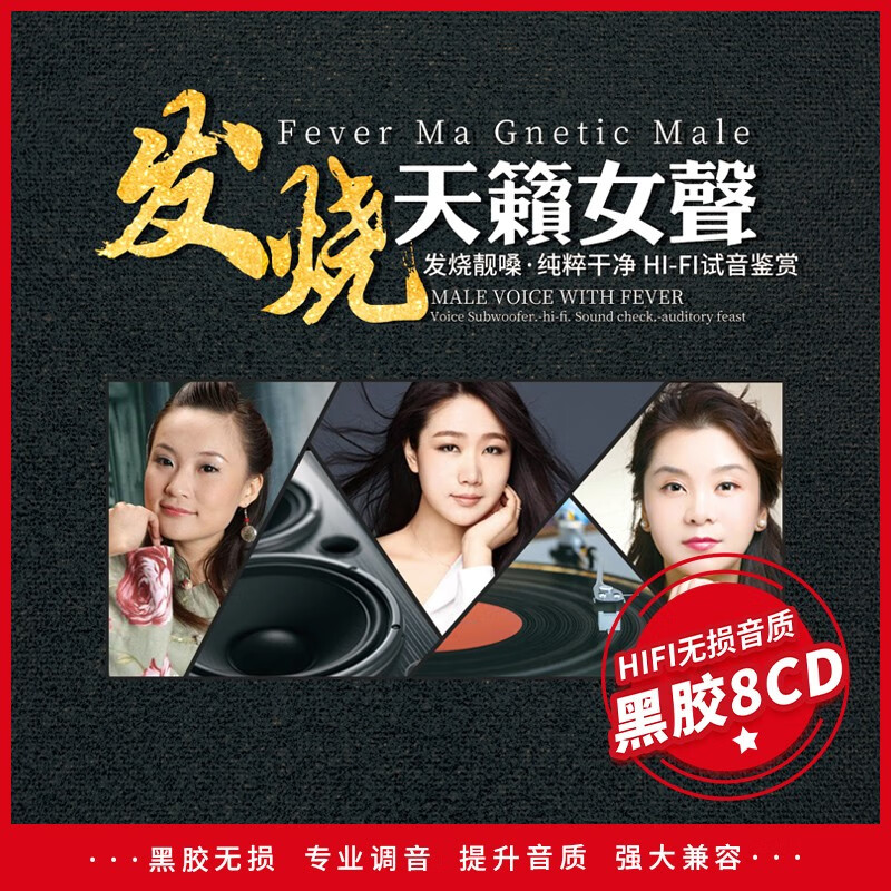 正版发烧cd碟片试音天籁女声HIFI无损音乐高品质唱片汽车载cd光盘