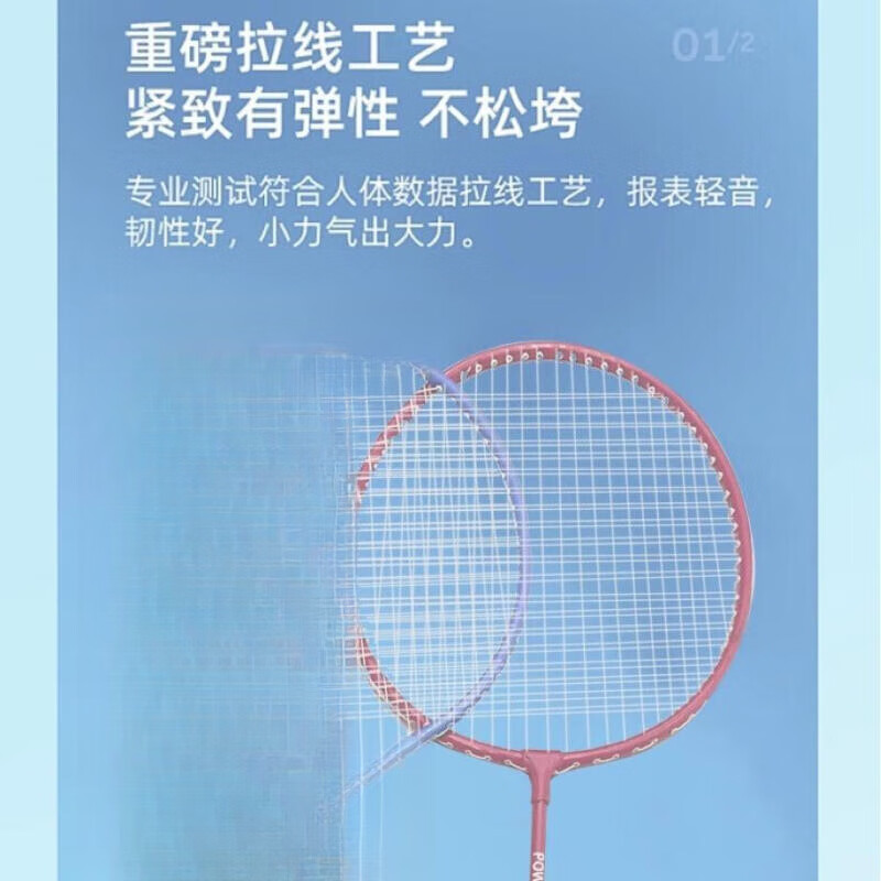 K1134羽毛球拍成人训练球拍赠原装三只尼龙球 粉色 67*20