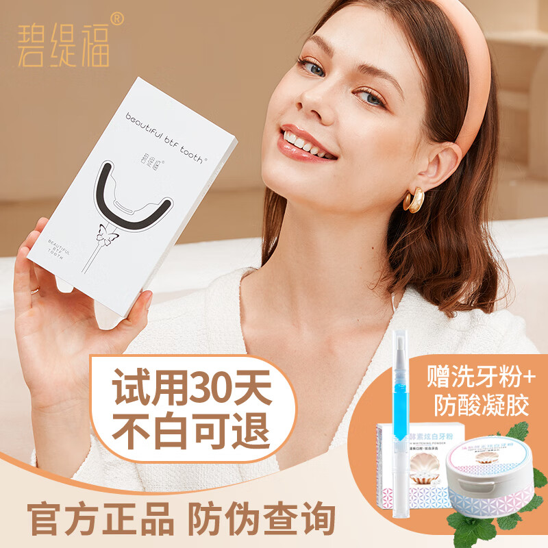 便携式冷光牙齿美白仪美牙蓝光氟斑牙 仪器 凝胶15g两支 牙粉 防酸棒