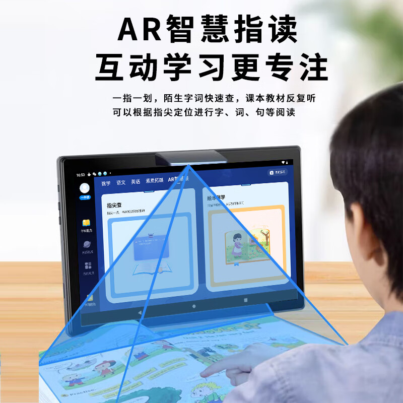 BOCCONI学习机平板腾讯AI精准学小学到高中教材课程同步英语学习早教家教点读机护眼屏小学生初中高中专用 2024新款升级版 10.1英寸【全科同步+腾讯AI精准学+编程课】