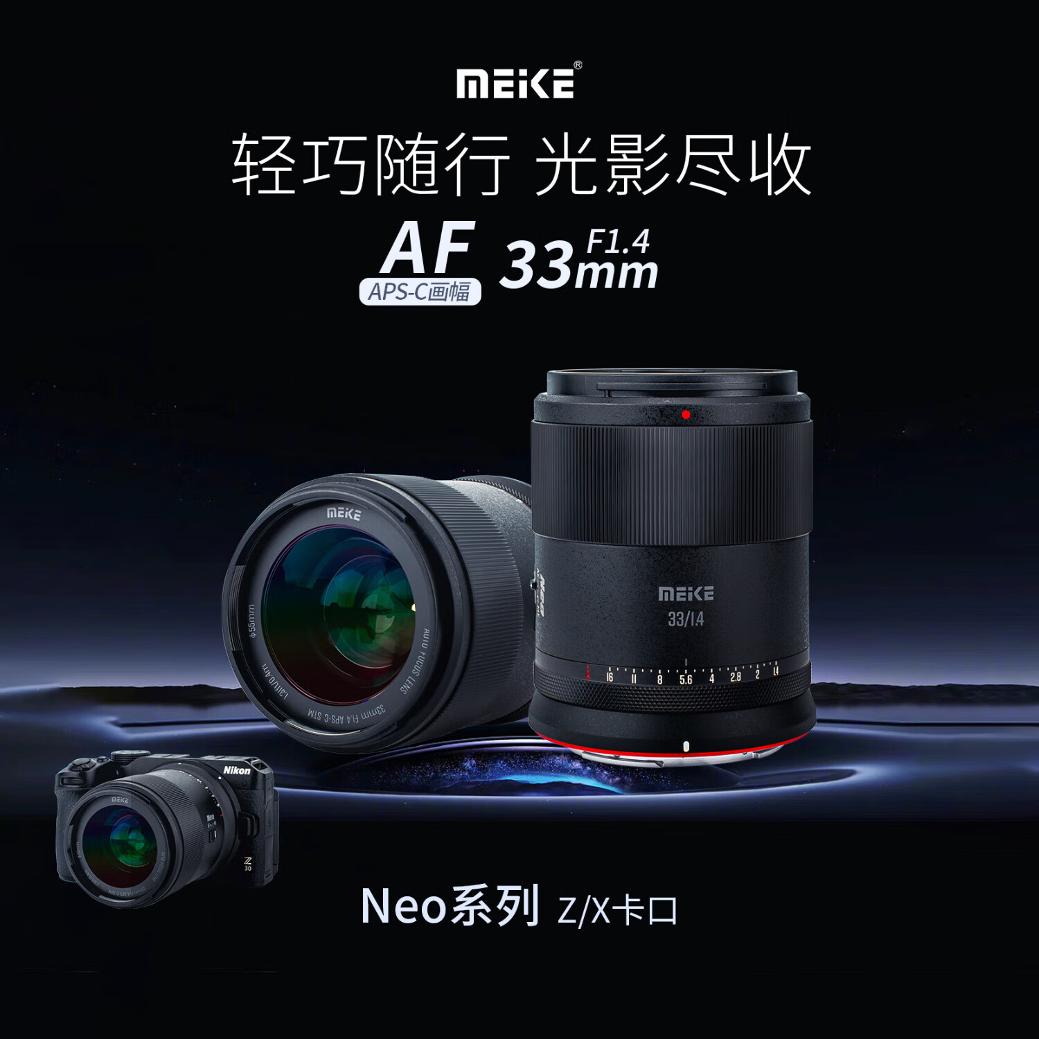 MEKE33mmf1.4ԶԽͷȦAPS-C뻭΢ZZ30EZVE10IIXXT50 ῵Z 55mm 806.65Ԫ()