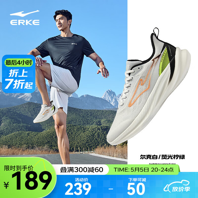 鸿星尔克追风2.0V2跑步鞋男夏季款轻便基础跑透气减震跑鞋网面运动男鞋 尔克白/荧光柠绿 40